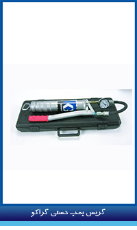 graco_grease_gun_400